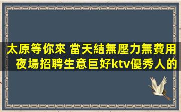 河池夜場招聘